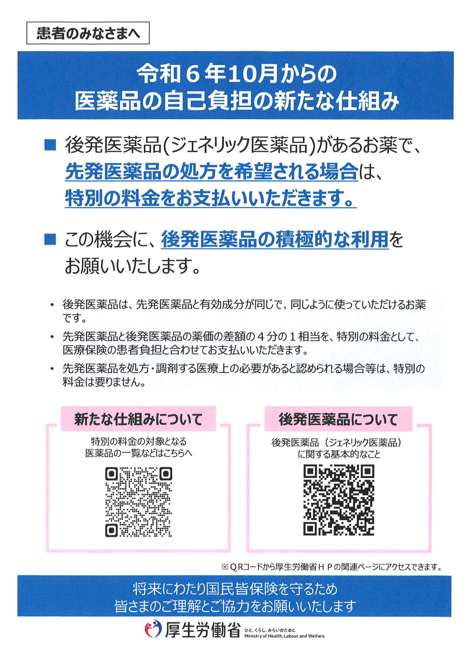 しんゆうかい調剤薬局